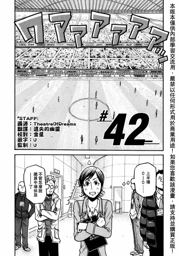 逆转监督韩漫全集-第42话无删减无遮挡章节图片 