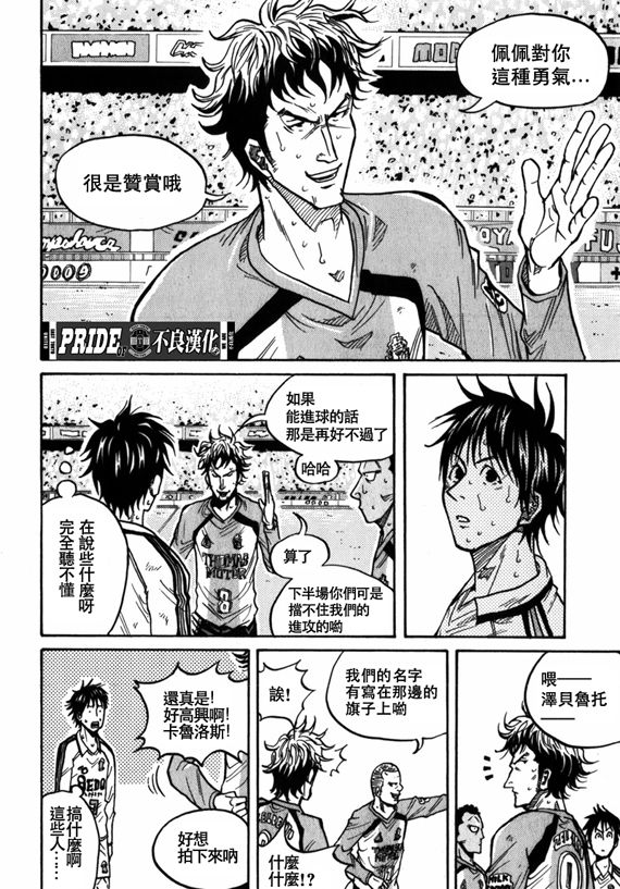 逆转监督韩漫全集-第42话无删减无遮挡章节图片 