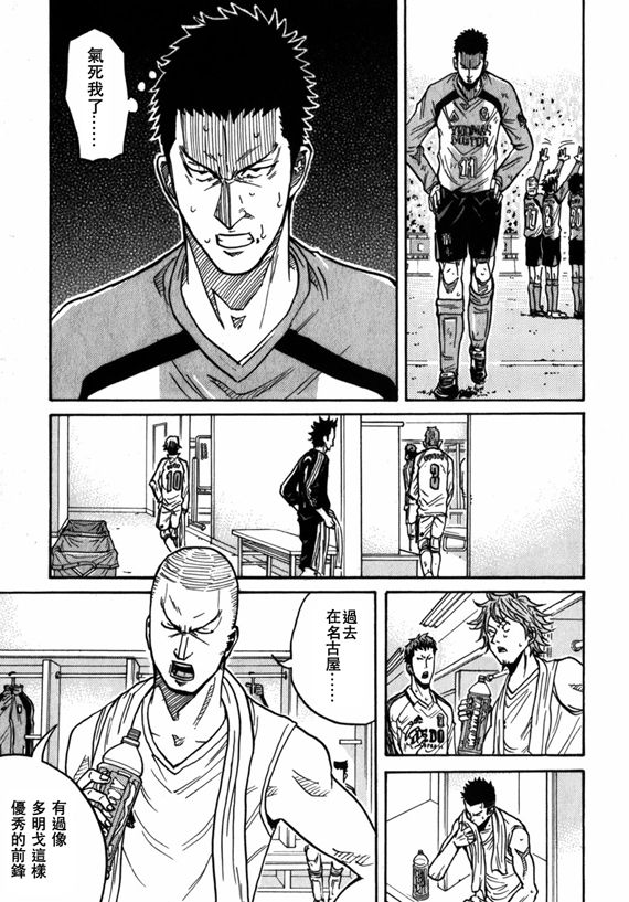 逆转监督韩漫全集-第42话无删减无遮挡章节图片 