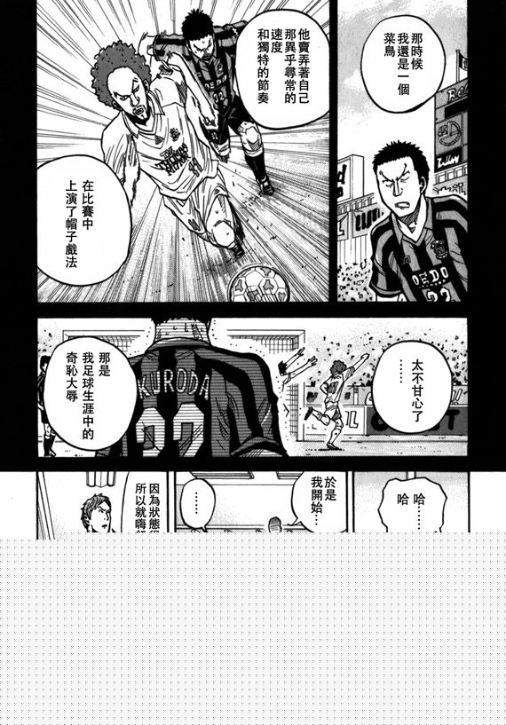 逆转监督韩漫全集-第42话无删减无遮挡章节图片 