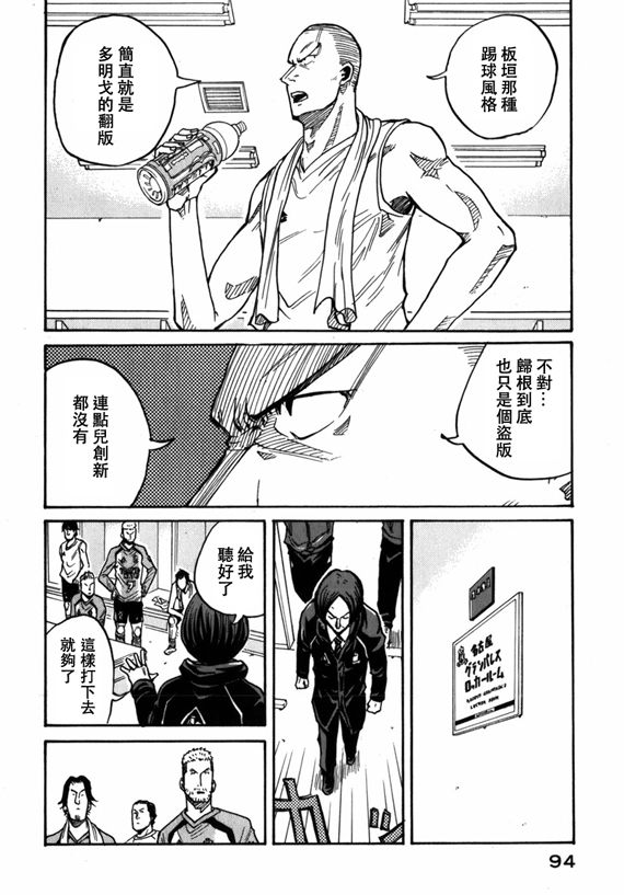 逆转监督韩漫全集-第42话无删减无遮挡章节图片 
