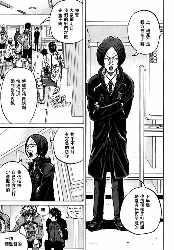 逆转监督韩漫全集-第42话无删减无遮挡章节图片 