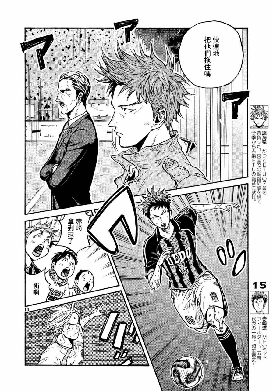 逆转监督韩漫全集-第430话无删减无遮挡章节图片 