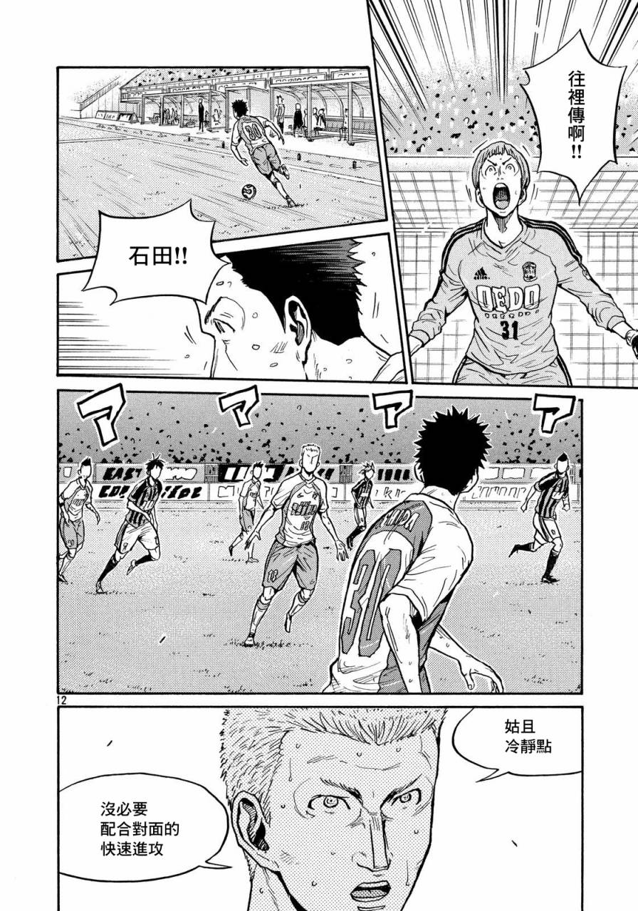 逆转监督韩漫全集-第430话无删减无遮挡章节图片 