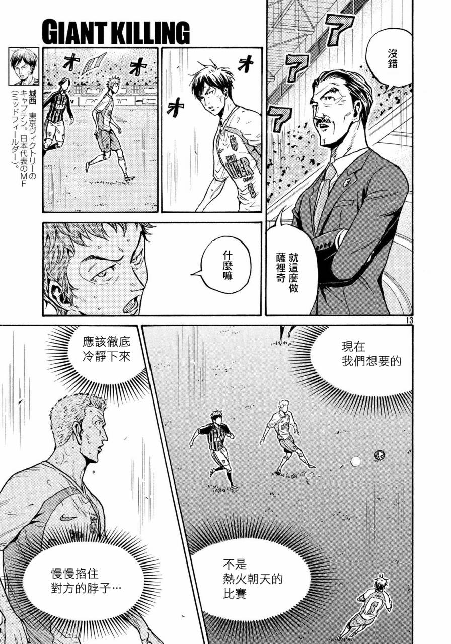 逆转监督韩漫全集-第430话无删减无遮挡章节图片 