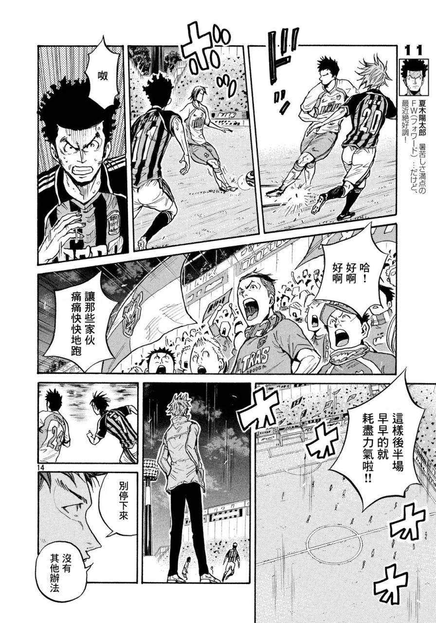逆转监督韩漫全集-第430话无删减无遮挡章节图片 