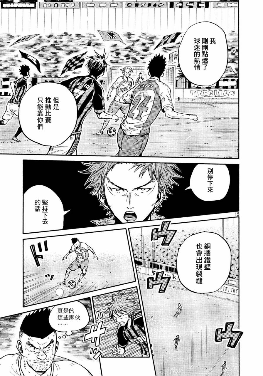 逆转监督韩漫全集-第430话无删减无遮挡章节图片 