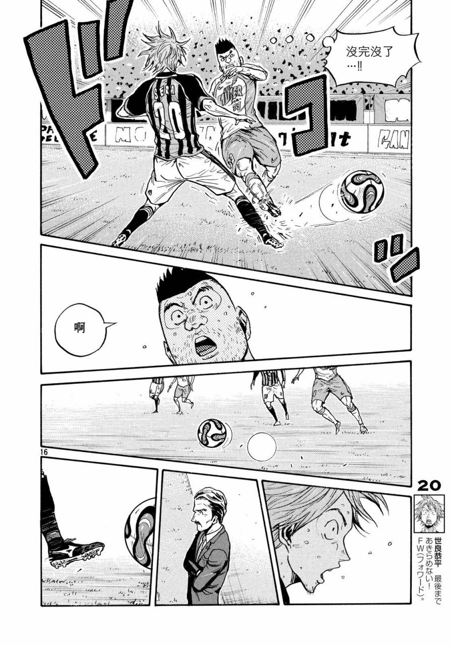 逆转监督韩漫全集-第430话无删减无遮挡章节图片 