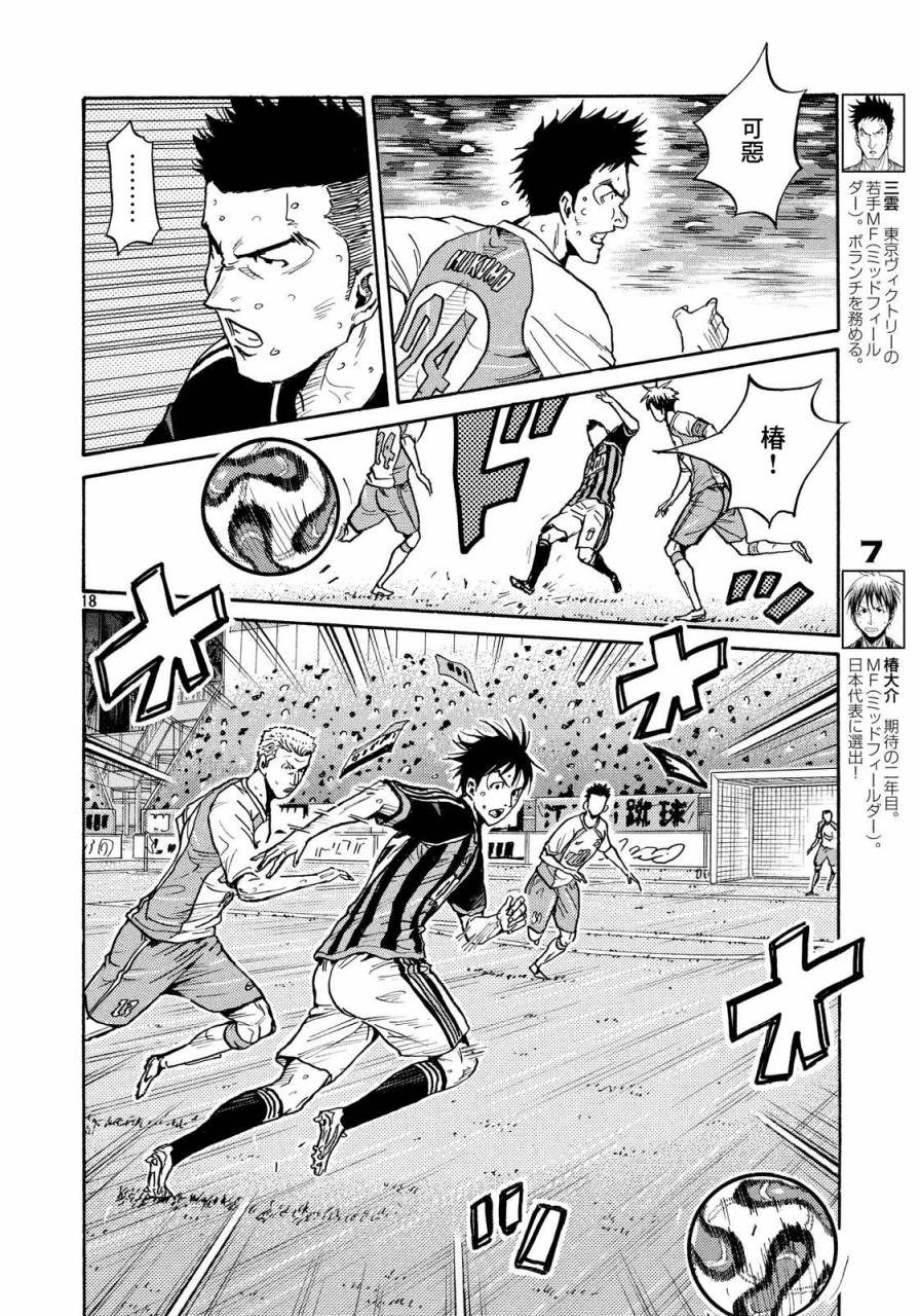 逆转监督韩漫全集-第430话无删减无遮挡章节图片 