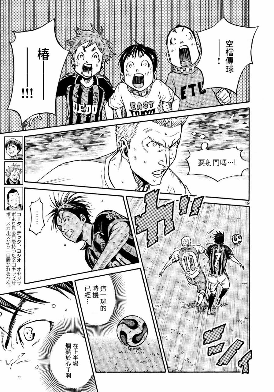 逆转监督韩漫全集-第430话无删减无遮挡章节图片 