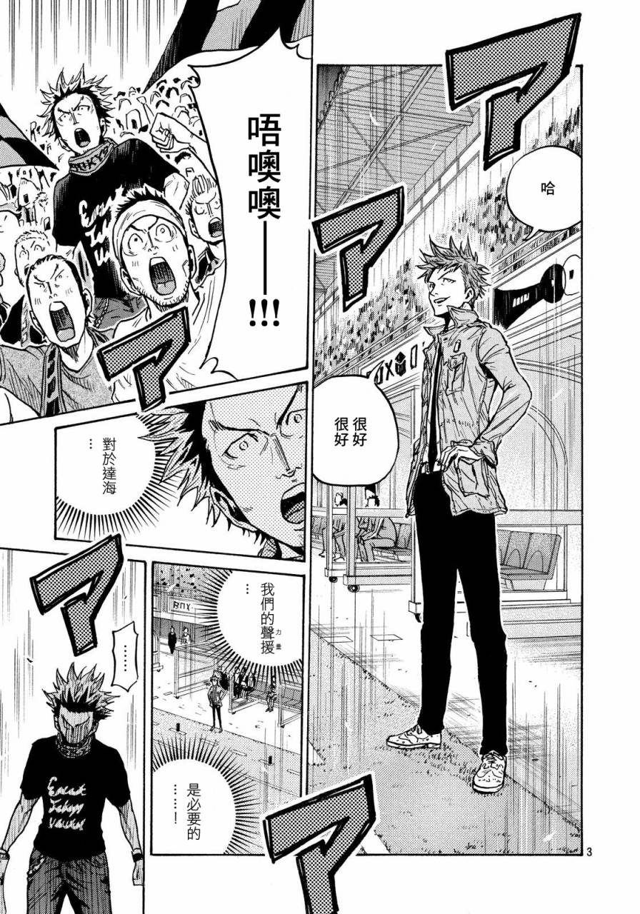 逆转监督韩漫全集-第430话无删减无遮挡章节图片 