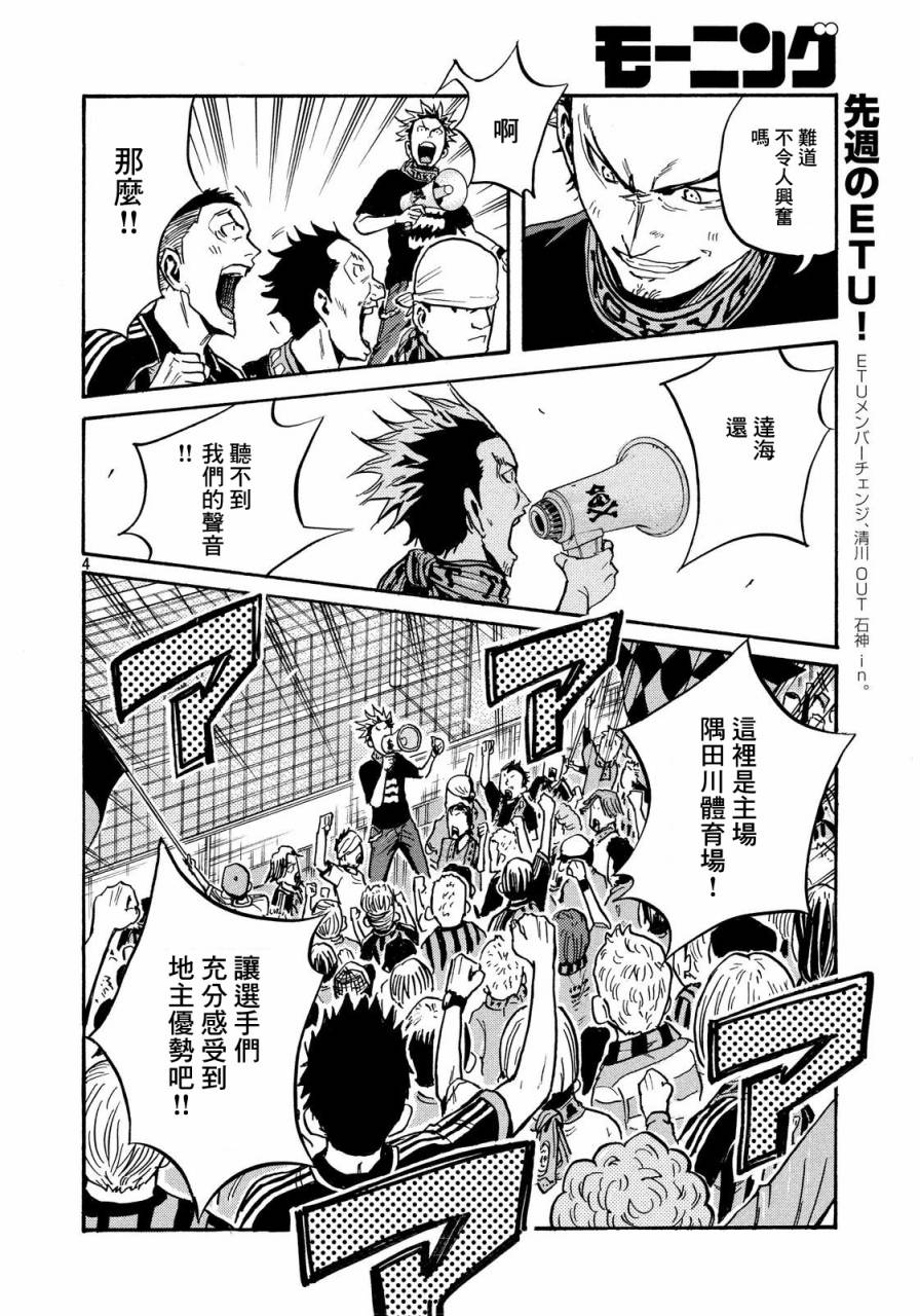 逆转监督韩漫全集-第430话无删减无遮挡章节图片 