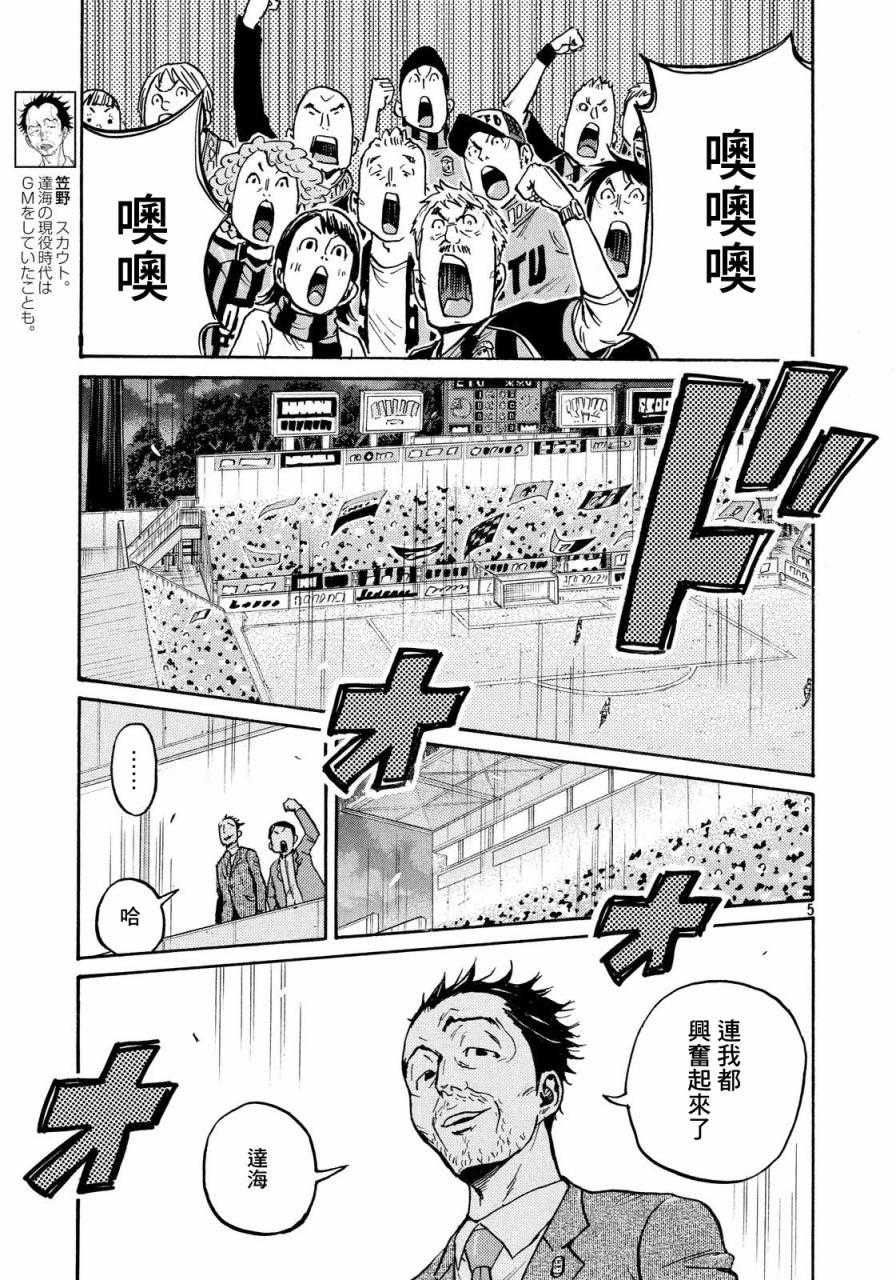 逆转监督韩漫全集-第430话无删减无遮挡章节图片 