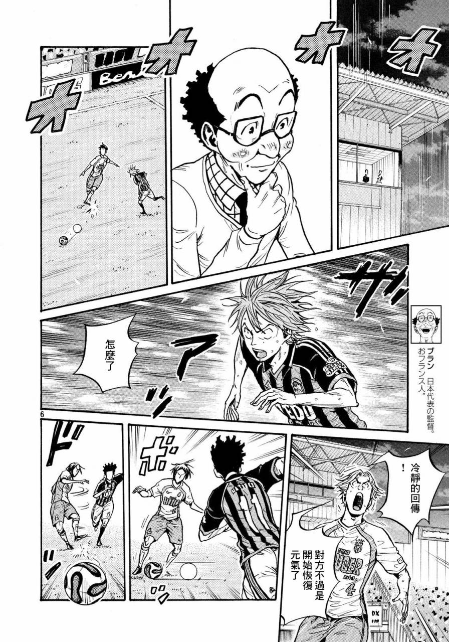 逆转监督韩漫全集-第430话无删减无遮挡章节图片 