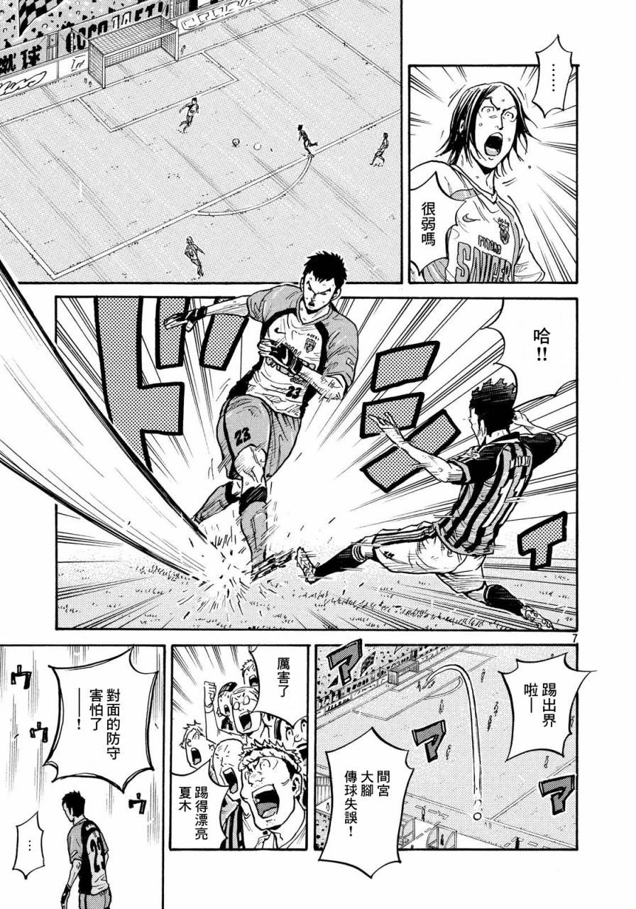 逆转监督韩漫全集-第430话无删减无遮挡章节图片 