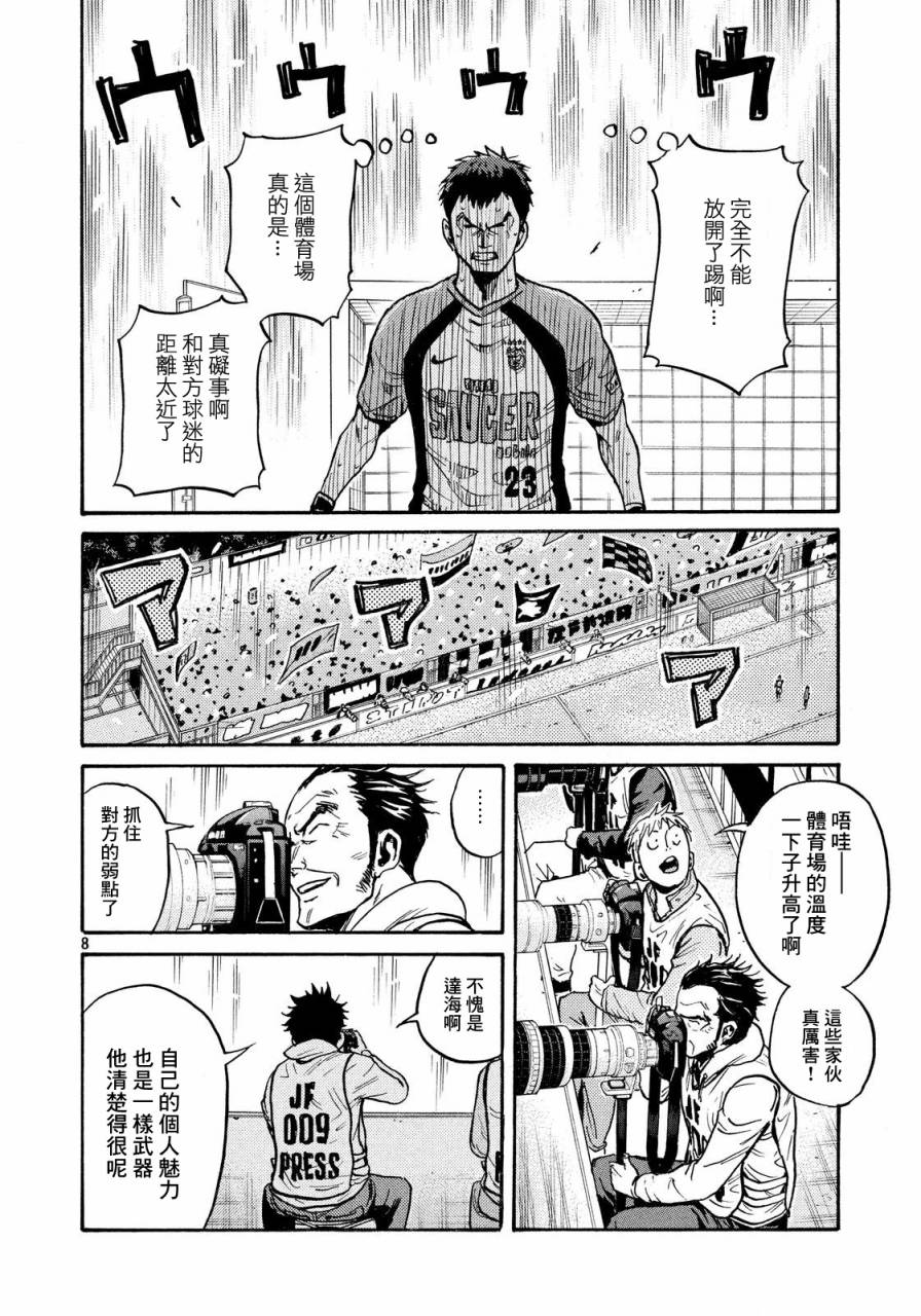 逆转监督韩漫全集-第430话无删减无遮挡章节图片 