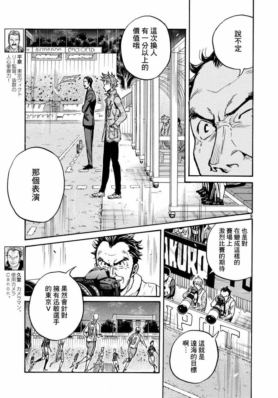 逆转监督韩漫全集-第430话无删减无遮挡章节图片 