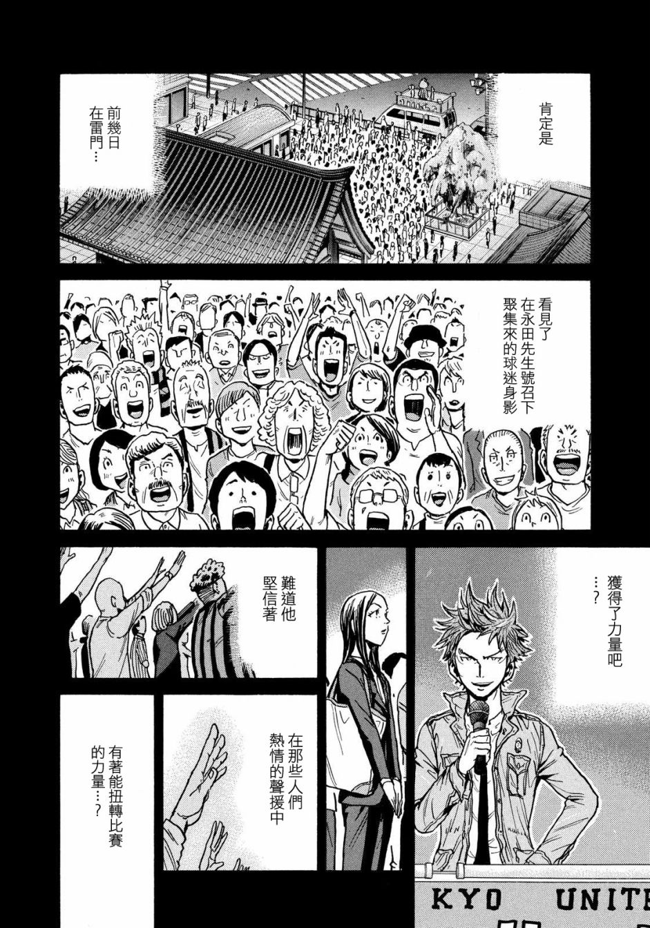 逆转监督韩漫全集-第431话无删减无遮挡章节图片 