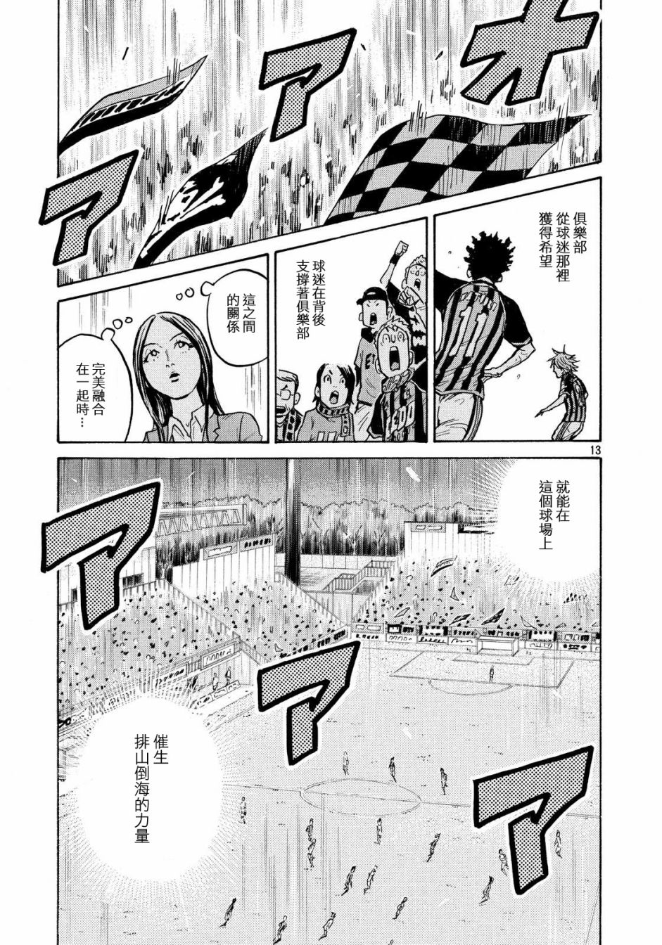 逆转监督韩漫全集-第431话无删减无遮挡章节图片 