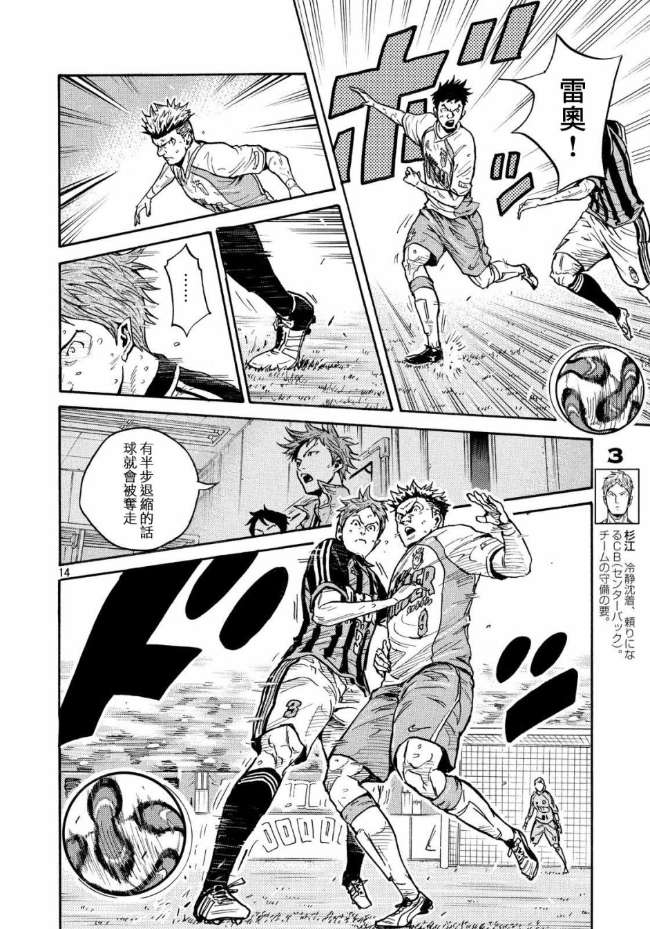 逆转监督韩漫全集-第431话无删减无遮挡章节图片 