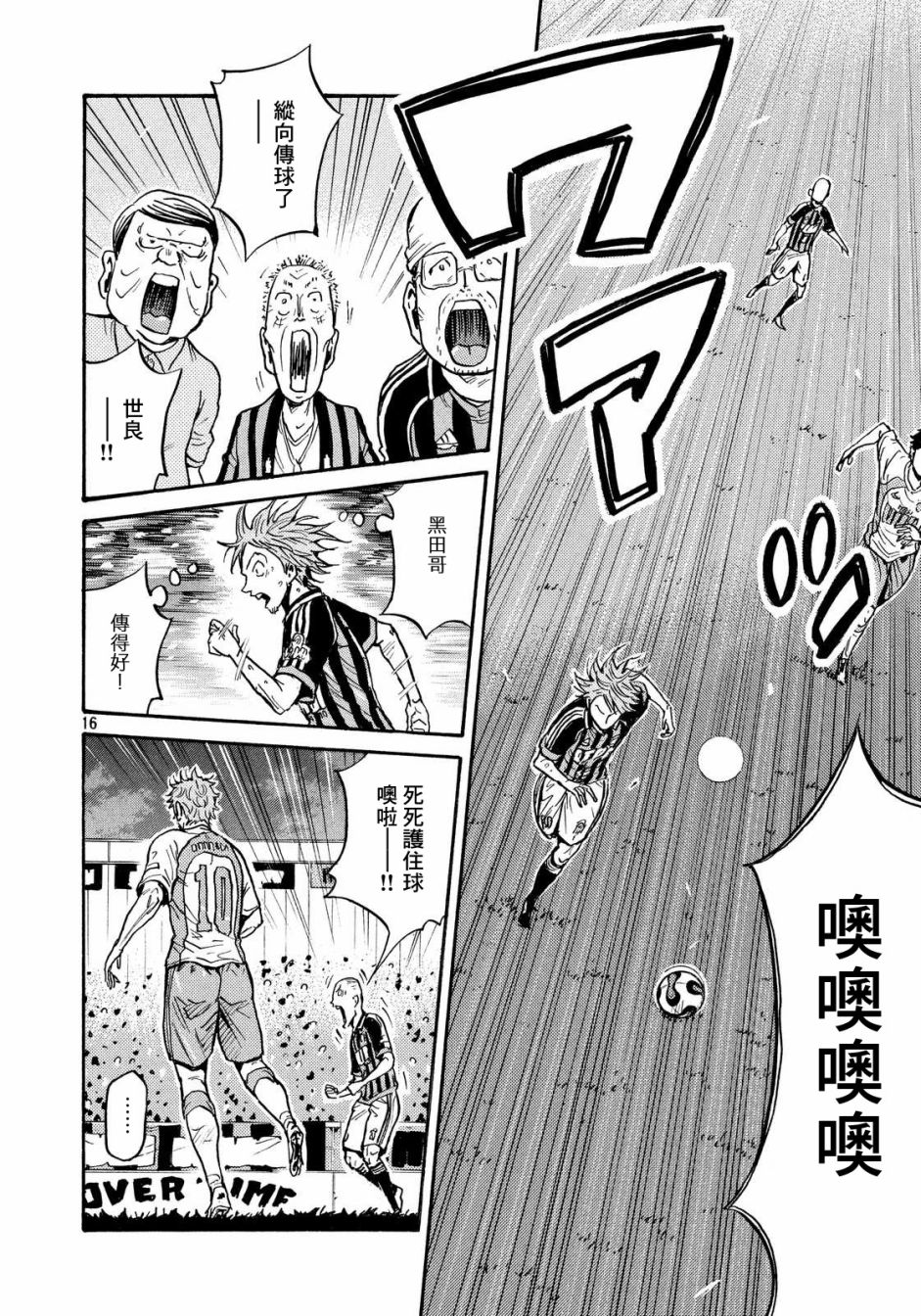 逆转监督韩漫全集-第431话无删减无遮挡章节图片 