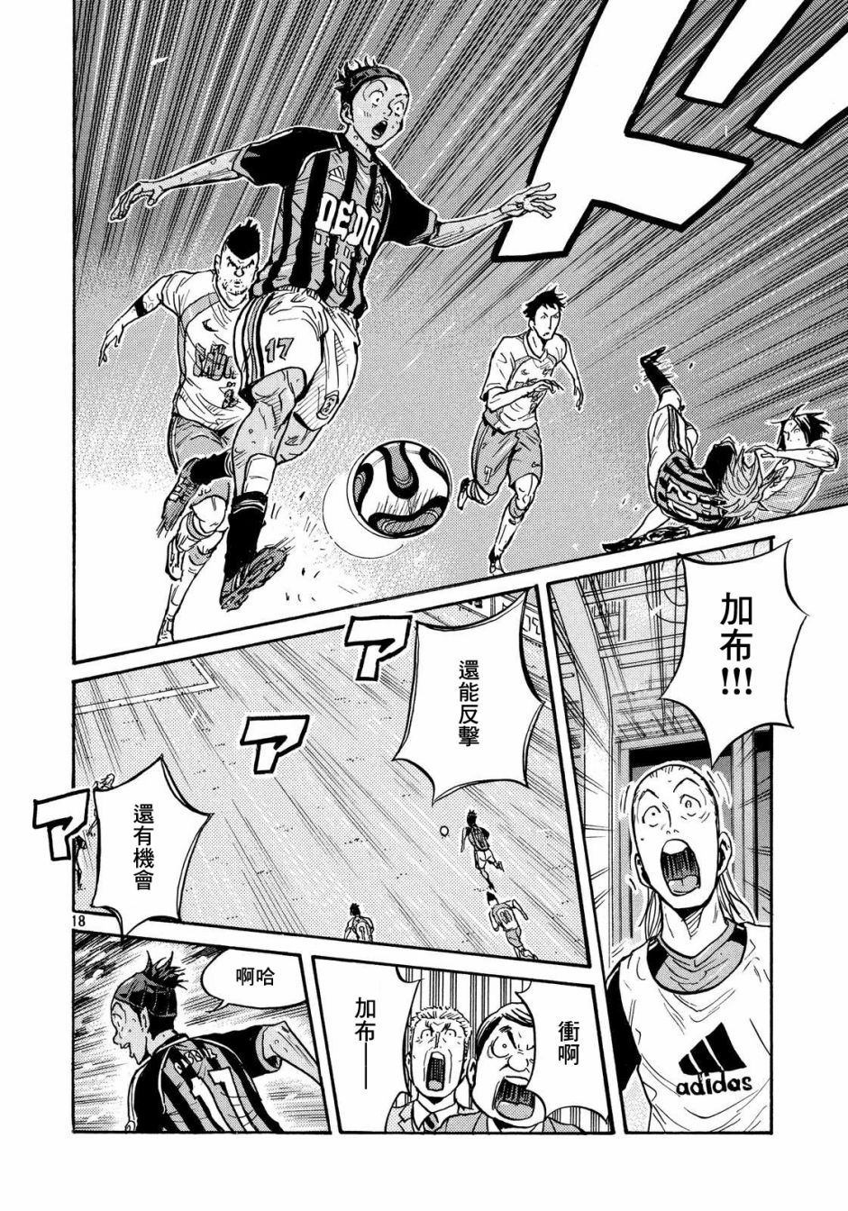 逆转监督韩漫全集-第431话无删减无遮挡章节图片 