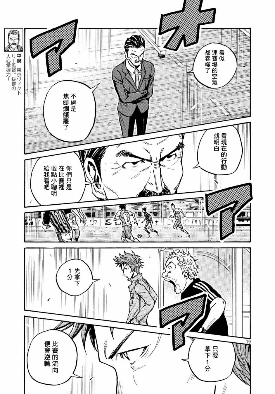 逆转监督韩漫全集-第431话无删减无遮挡章节图片 