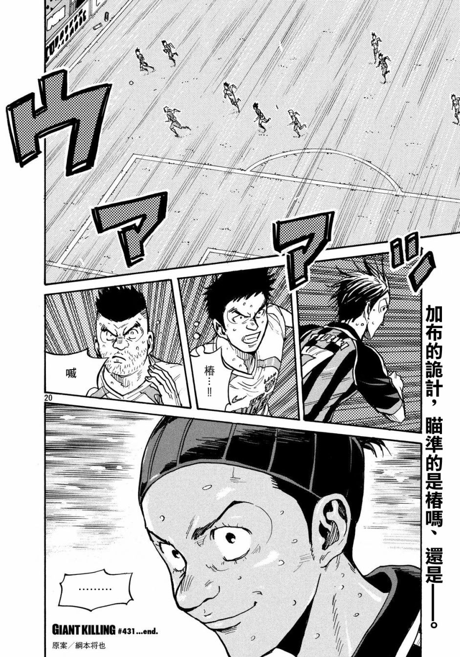 逆转监督韩漫全集-第431话无删减无遮挡章节图片 
