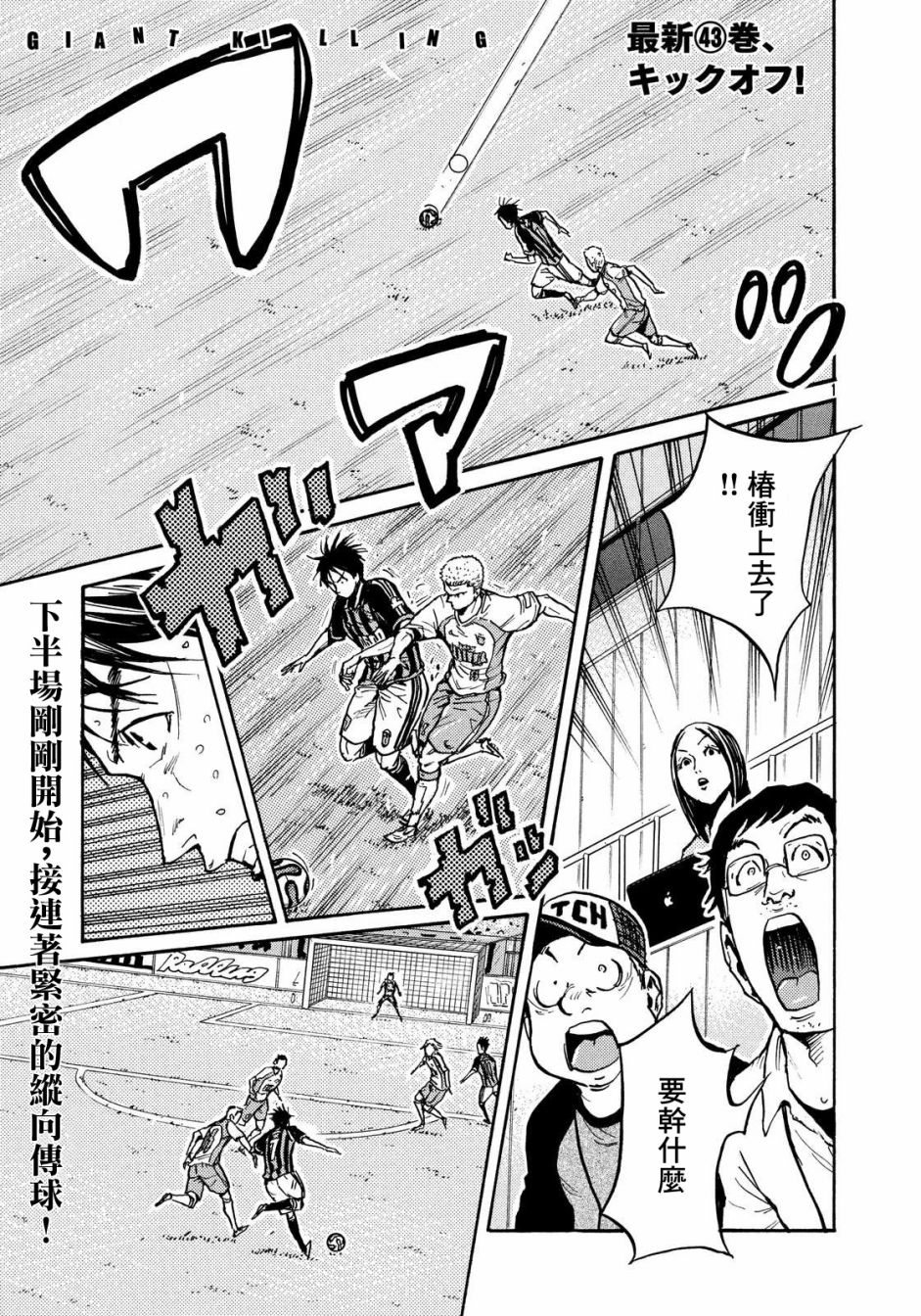 逆转监督韩漫全集-第431话无删减无遮挡章节图片 