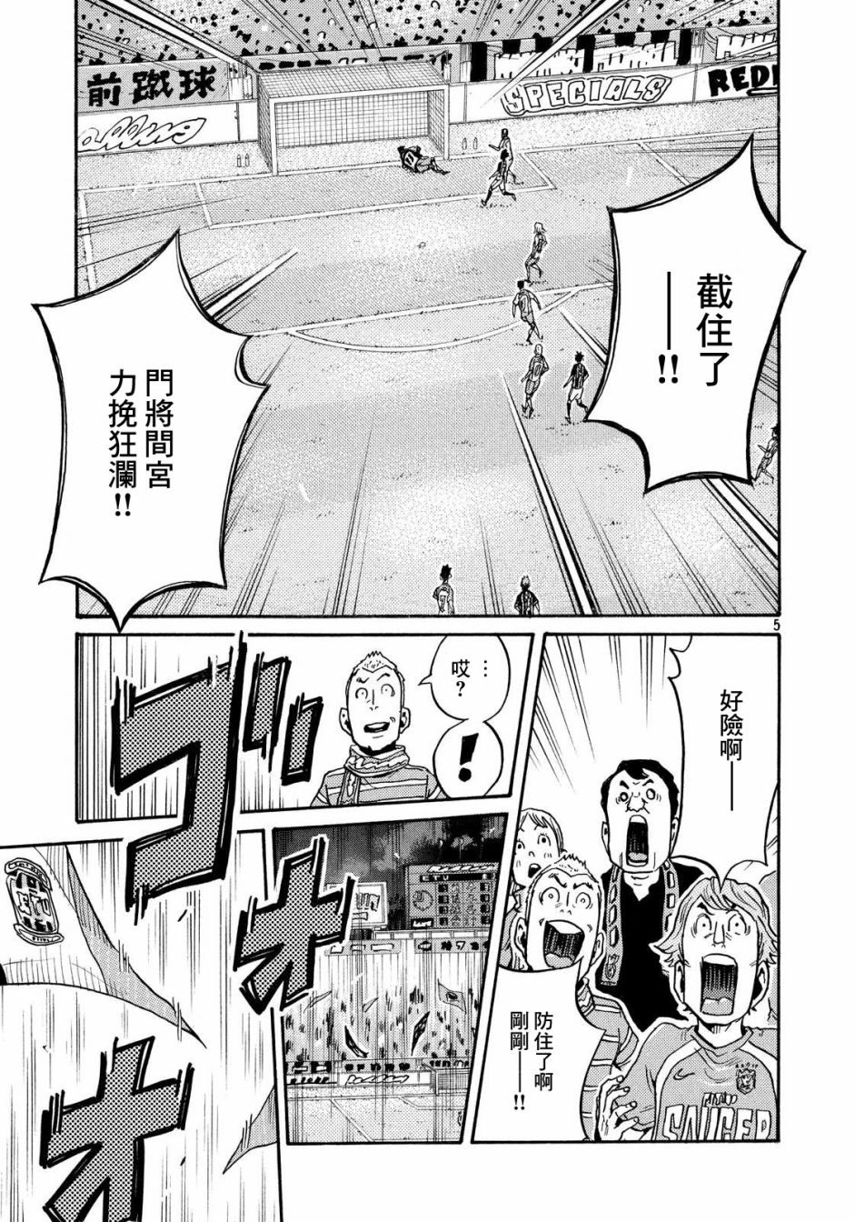 逆转监督韩漫全集-第431话无删减无遮挡章节图片 