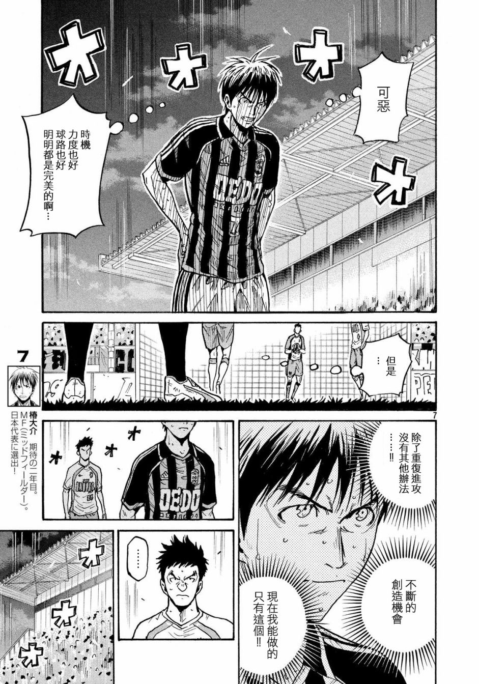 逆转监督韩漫全集-第431话无删减无遮挡章节图片 
