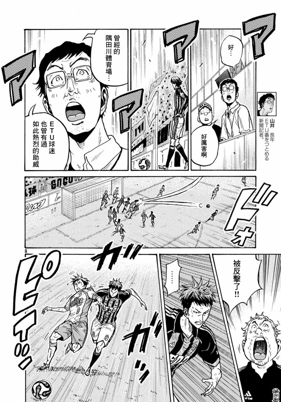 逆转监督韩漫全集-第431话无删减无遮挡章节图片 