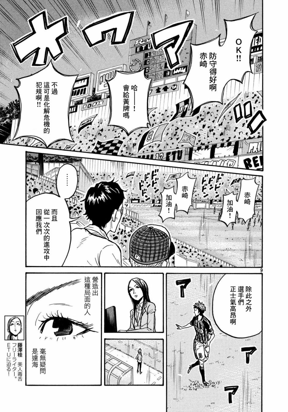 逆转监督韩漫全集-第431话无删减无遮挡章节图片 