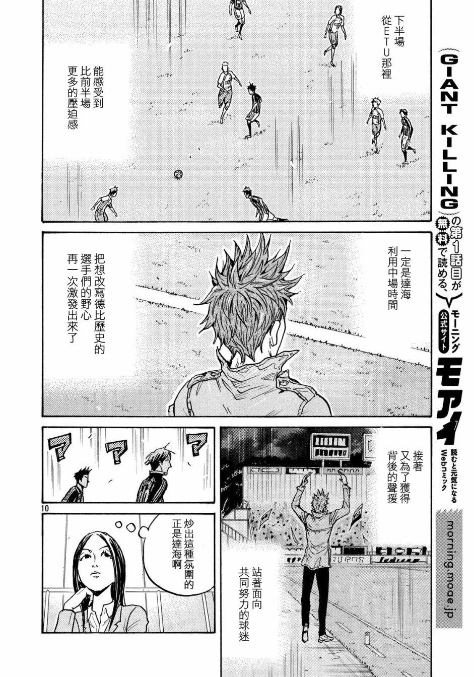 逆转监督韩漫全集-第431话无删减无遮挡章节图片 