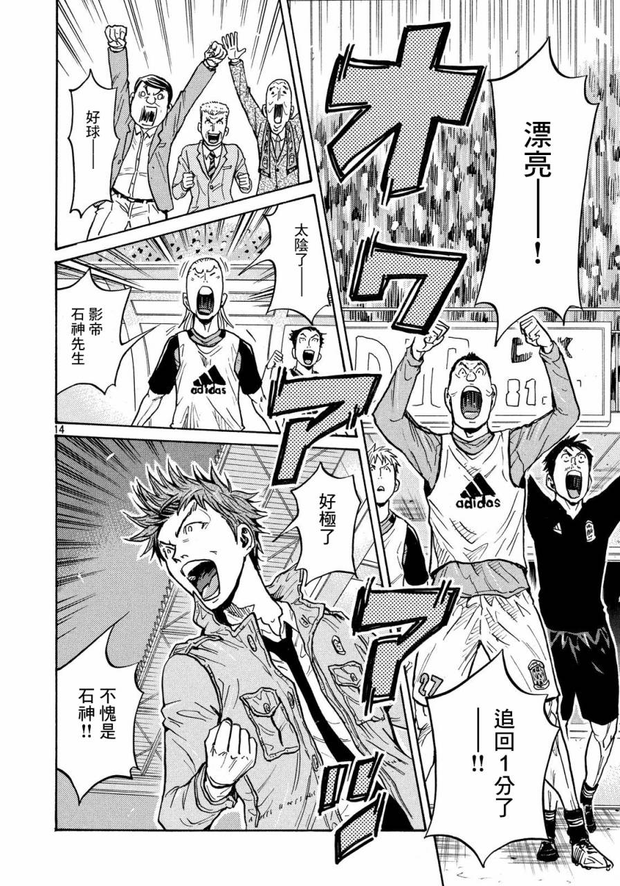 逆转监督韩漫全集-第432话无删减无遮挡章节图片 
