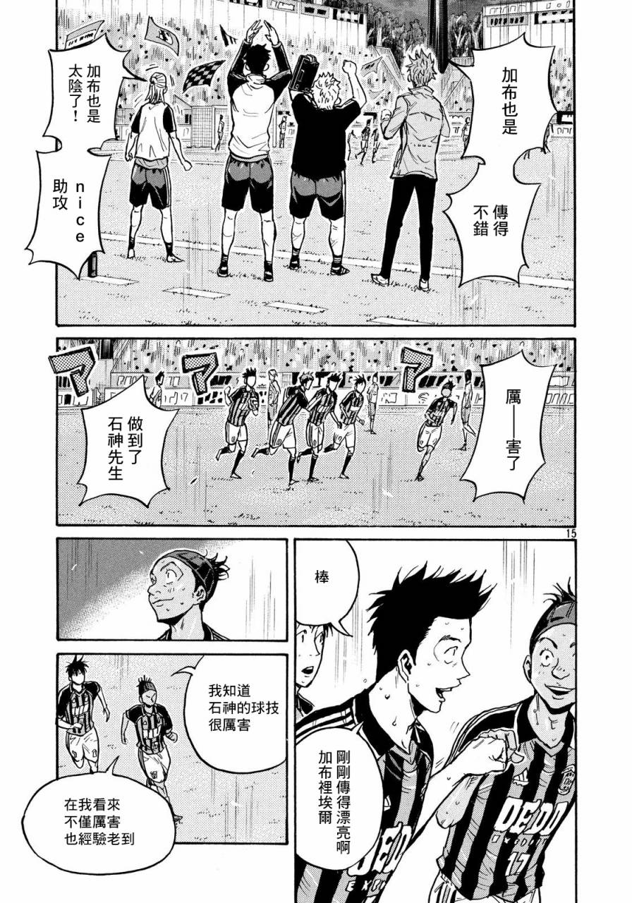 逆转监督韩漫全集-第432话无删减无遮挡章节图片 