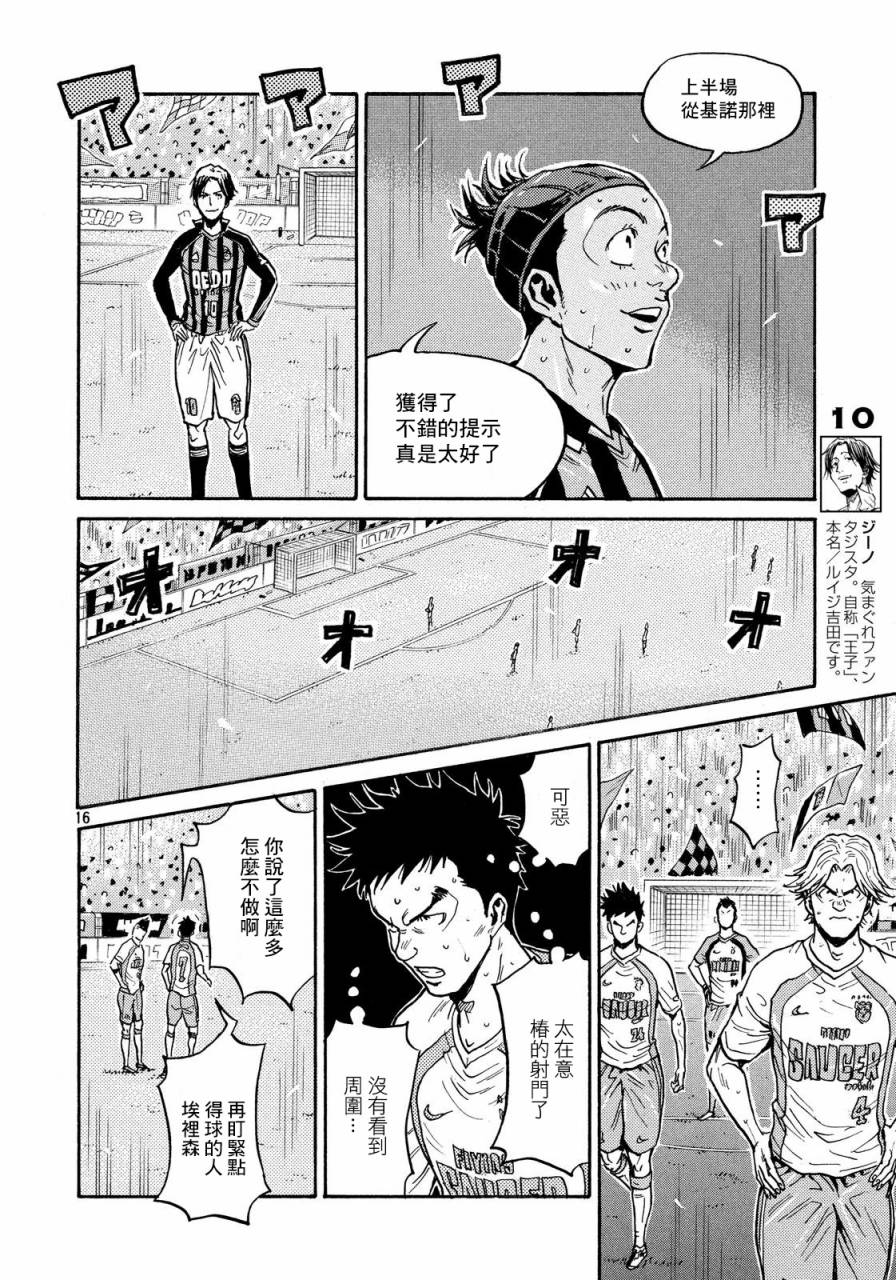 逆转监督韩漫全集-第432话无删减无遮挡章节图片 