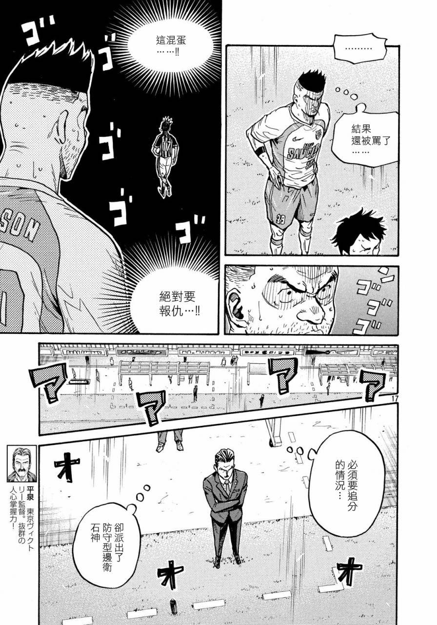 逆转监督韩漫全集-第432话无删减无遮挡章节图片 
