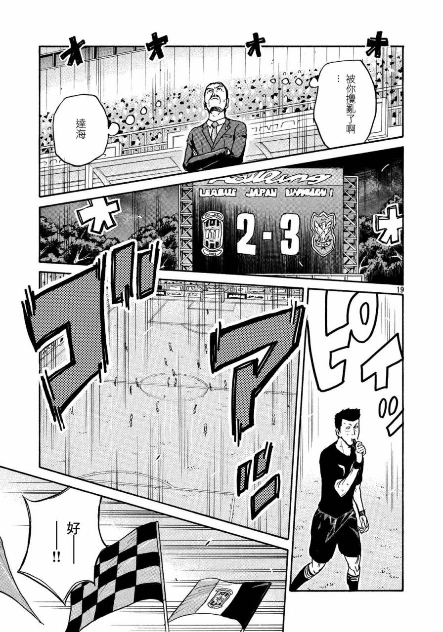逆转监督韩漫全集-第432话无删减无遮挡章节图片 