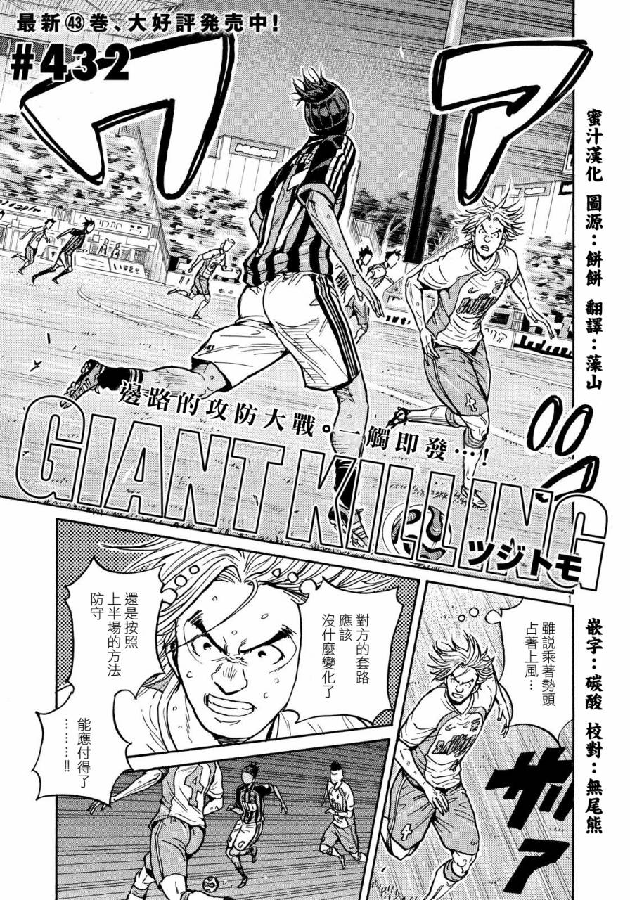 逆转监督韩漫全集-第432话无删减无遮挡章节图片 