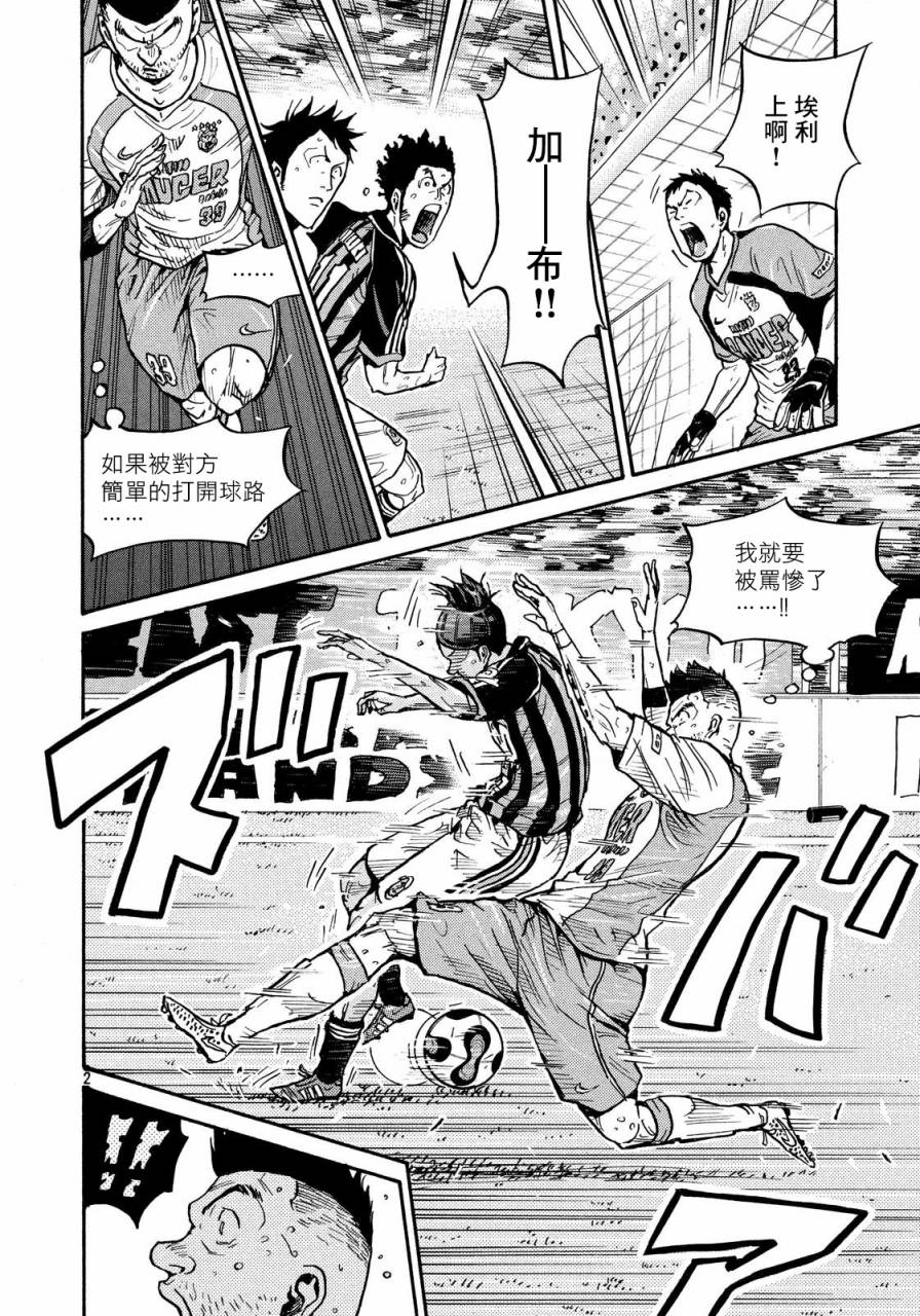 逆转监督韩漫全集-第432话无删减无遮挡章节图片 