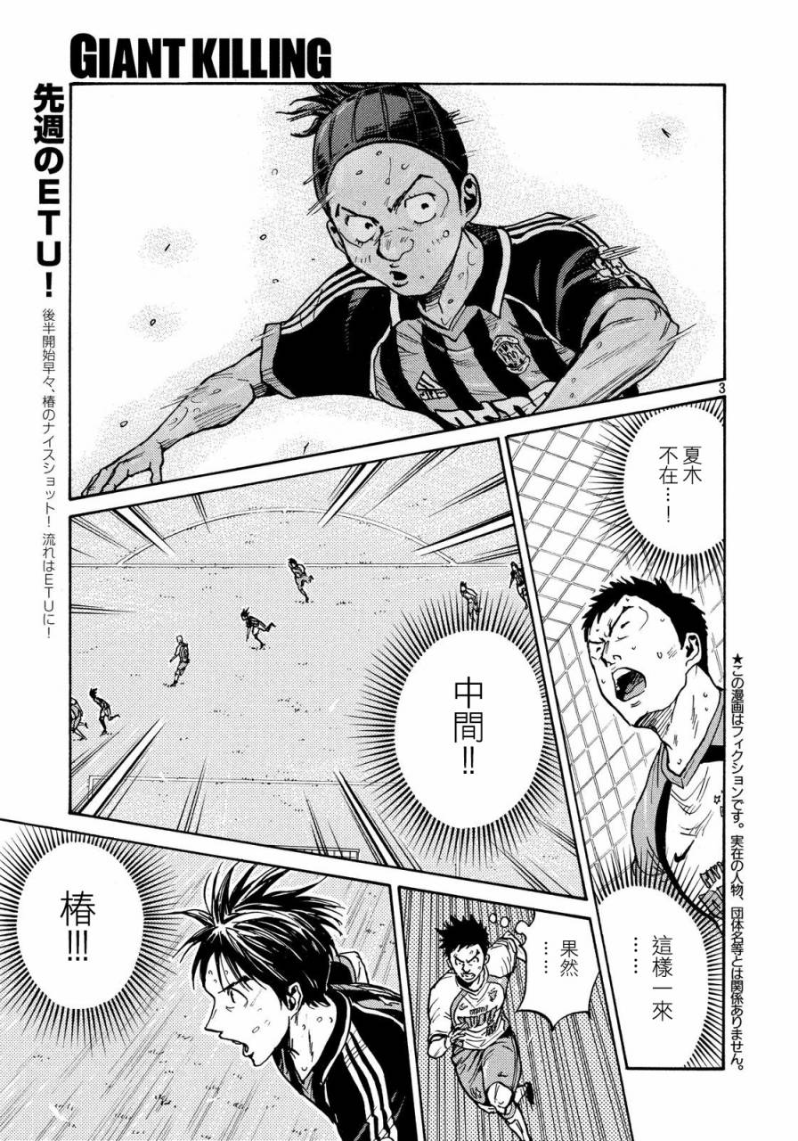 逆转监督韩漫全集-第432话无删减无遮挡章节图片 