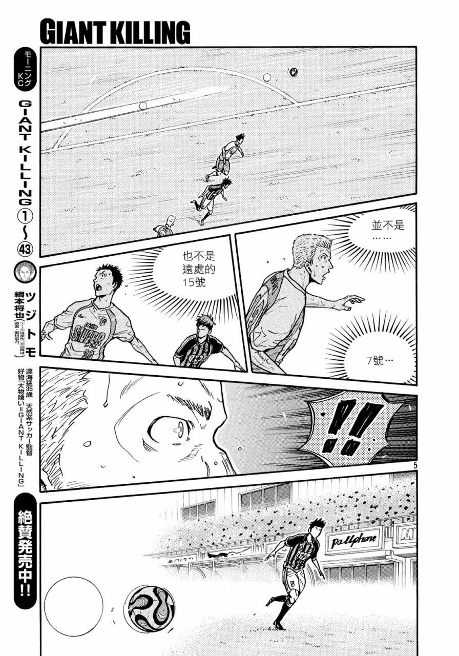 逆转监督韩漫全集-第432话无删减无遮挡章节图片 