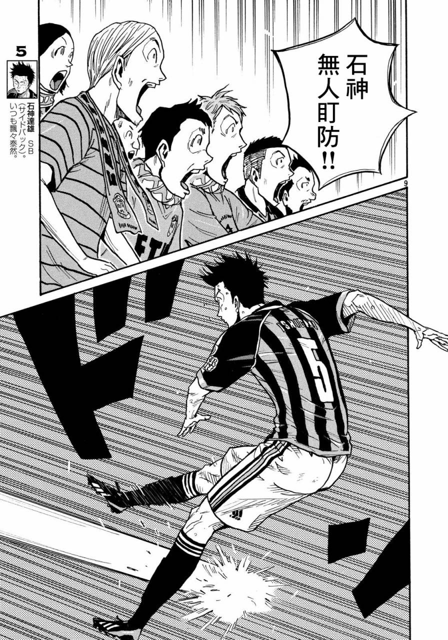 逆转监督韩漫全集-第432话无删减无遮挡章节图片 