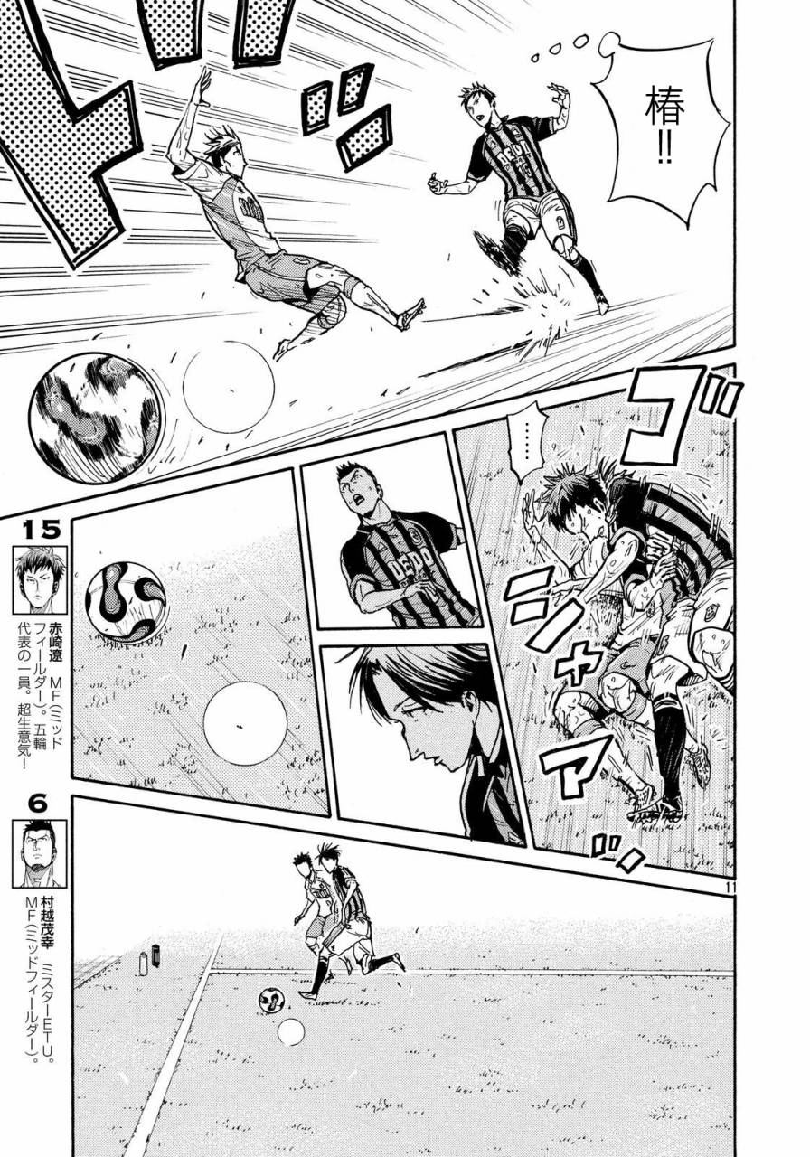 逆转监督韩漫全集-第434话无删减无遮挡章节图片 