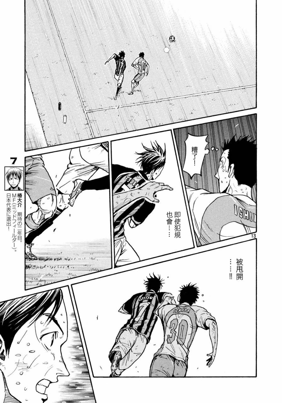 逆转监督韩漫全集-第434话无删减无遮挡章节图片 