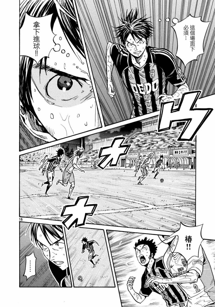 逆转监督韩漫全集-第434话无删减无遮挡章节图片 
