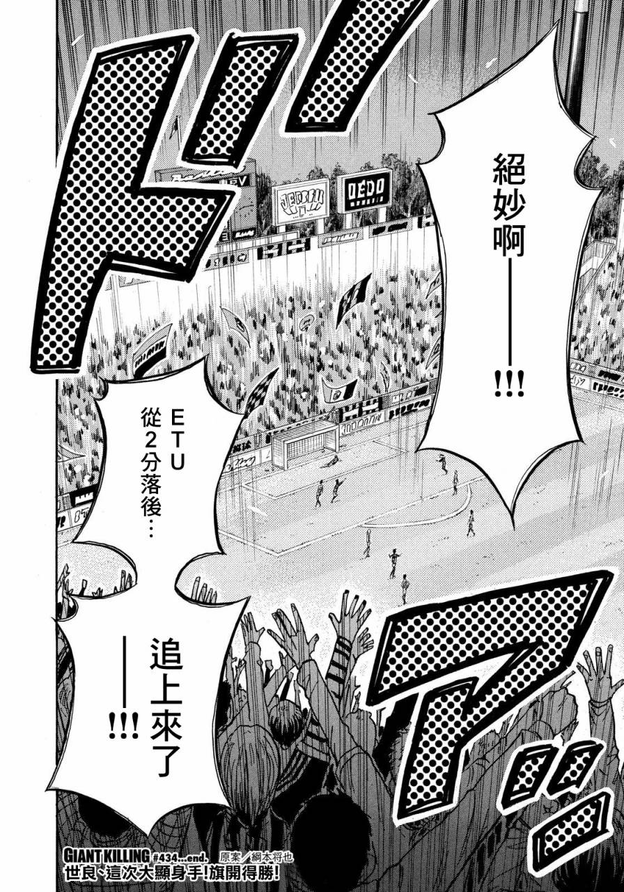 逆转监督韩漫全集-第434话无删减无遮挡章节图片 