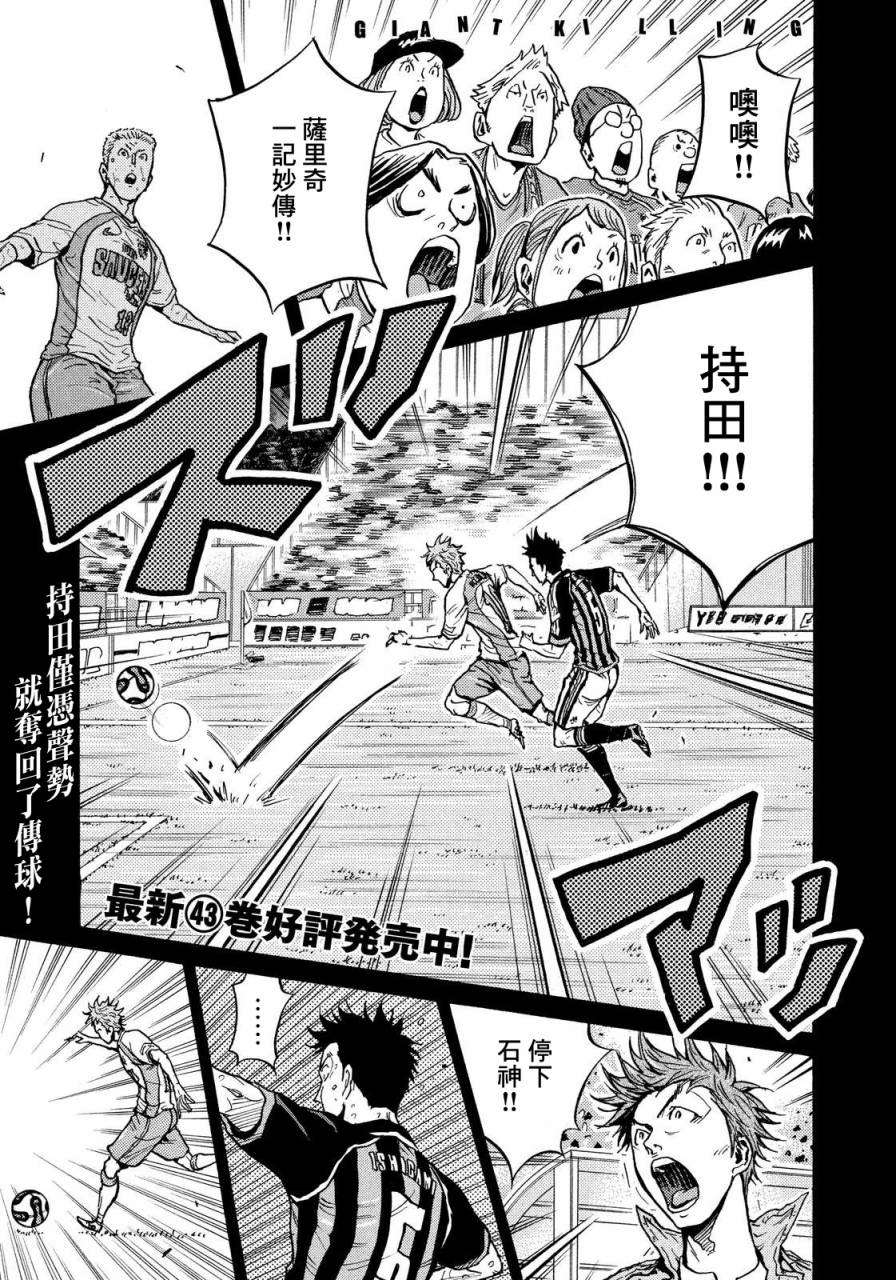 逆转监督韩漫全集-第434话无删减无遮挡章节图片 