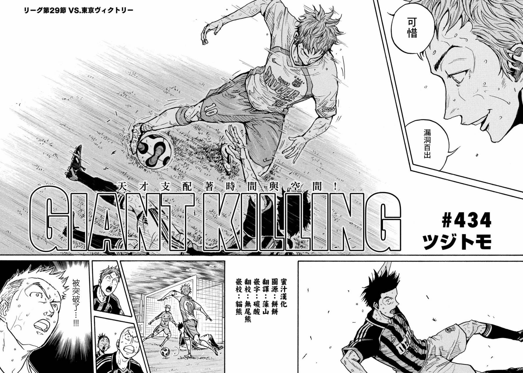 逆转监督韩漫全集-第434话无删减无遮挡章节图片 